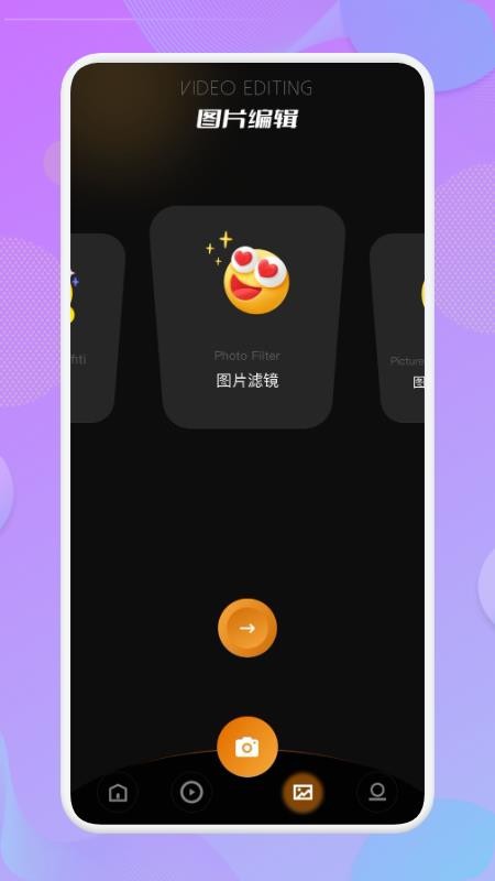 视频编辑王app(1)