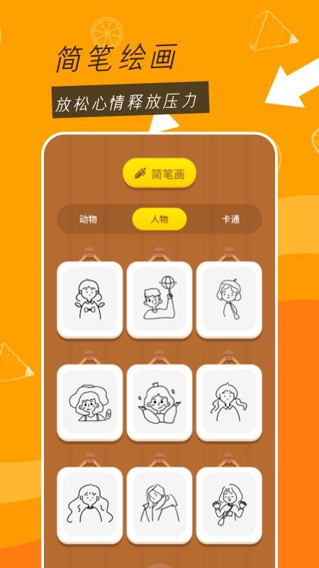 二次元绘画最新版(2)
