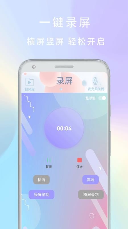 配音变声器免费版(2)