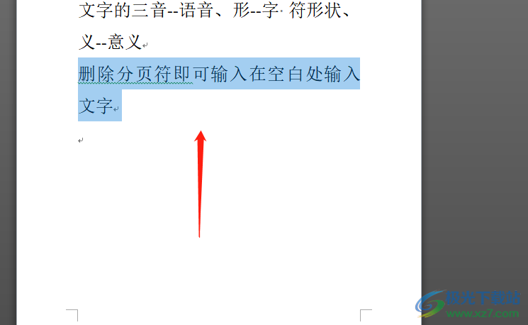 ​word文档一行后面很空却无法打字的解决方法