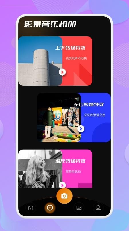 视频编辑王app(2)