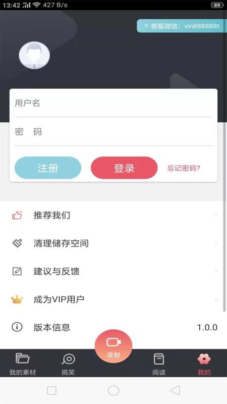 手机屏幕录制app(4)
