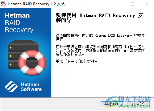hetman raid recovery中文破解版(raid数据恢复)