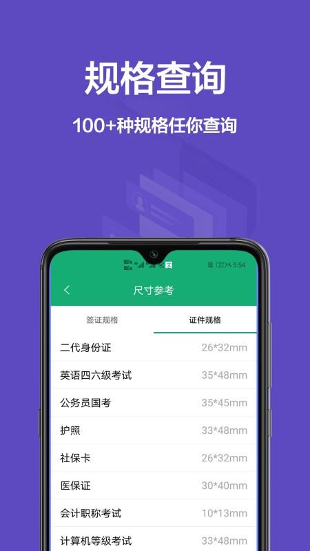 单寸照app(3)