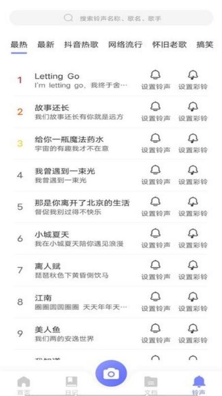 轻扫描图片文字文档手机版(1)