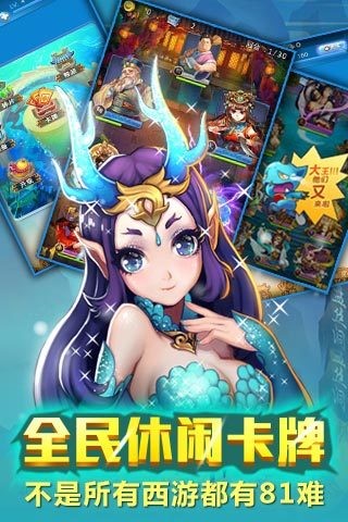 欢乐西游(4)