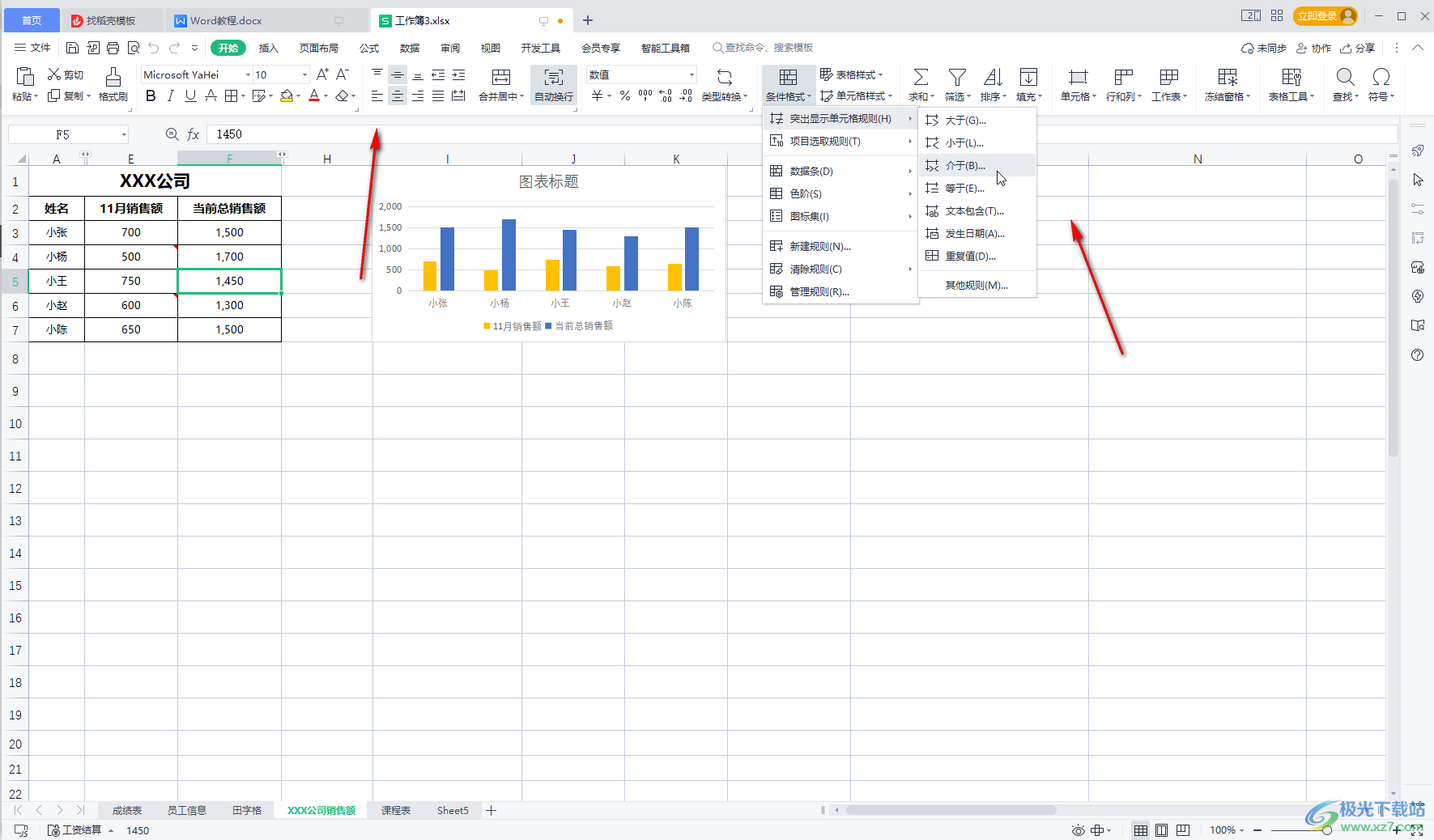 ​WPS表格解决工具栏灰色不可用的方法教程