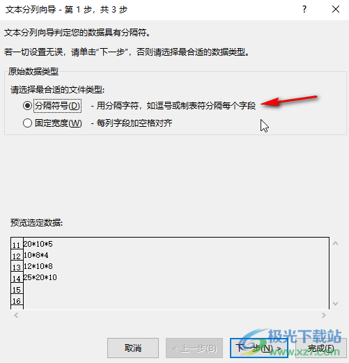 ​Excel将某一列的部分数据提取出来的方法教程