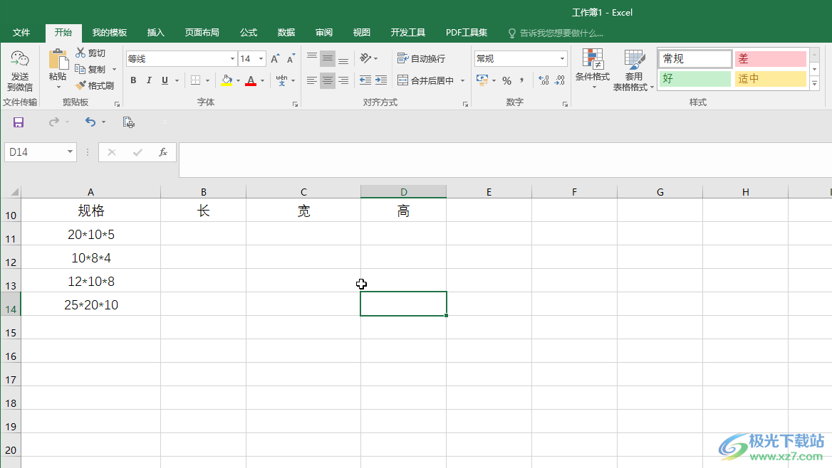 ​Excel将某一列的部分数据提取出来的方法教程