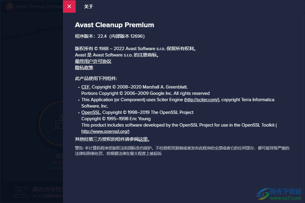 avast cleanup premium 22(电脑<a href=