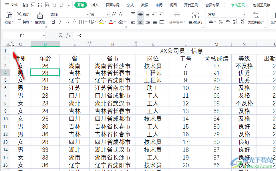 ​WPS Excel解决AB列不见了的方法教程