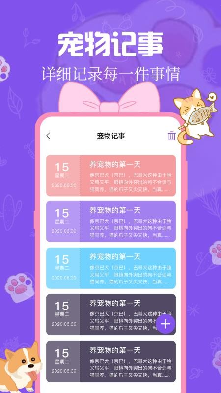趣味动物翻译器最新版(2)
