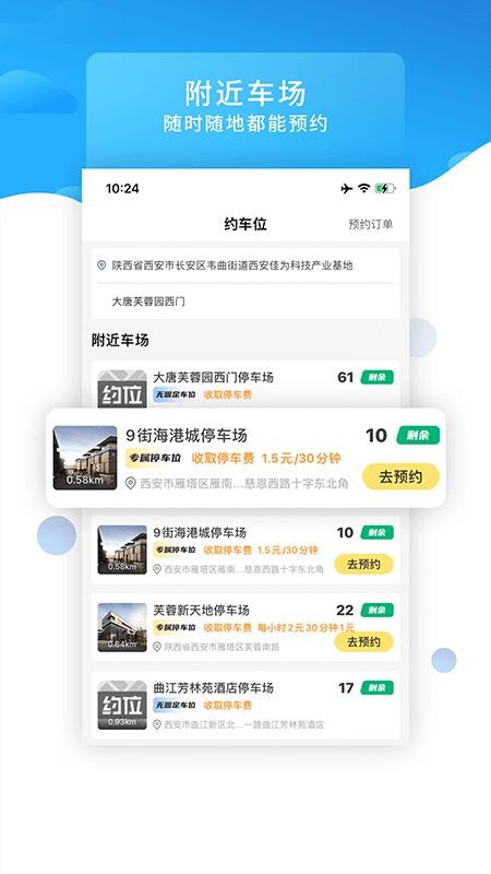 知行约位软件(1)
