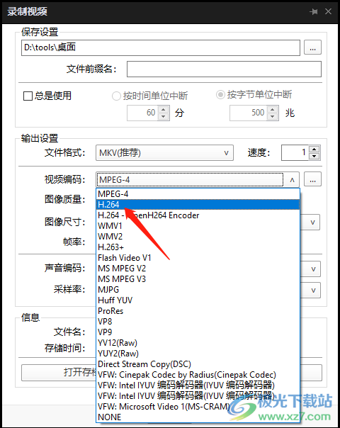 PotPlayer录制视频的方法