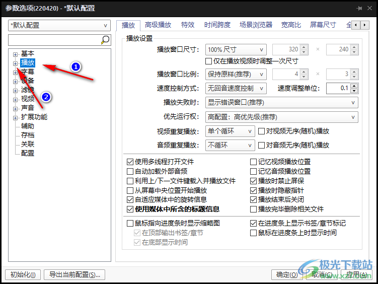 完美解码设置自动全屏播放的方法