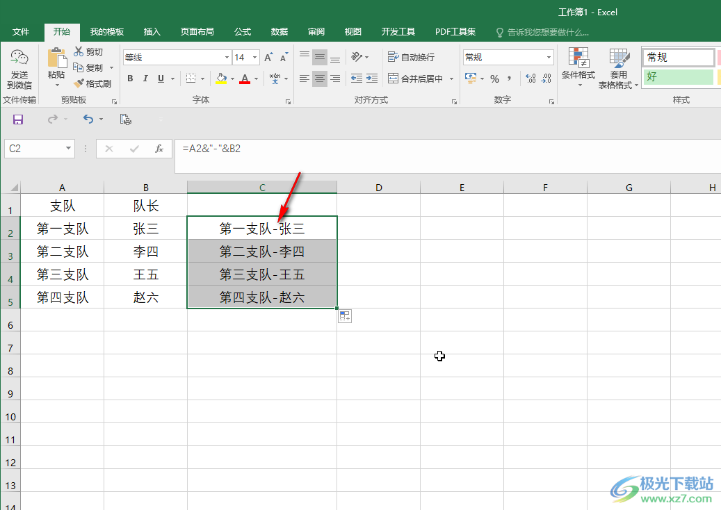 ​Excel将两列转为一列的方法教程