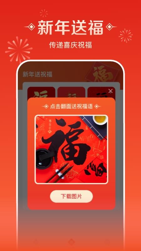 流量来福app(2)