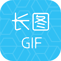 长图GIF制作app