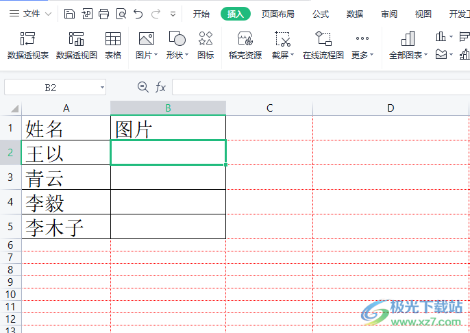 ​wps表格的单元格填充图片的教程