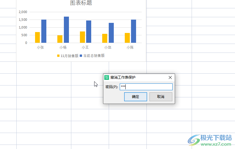 ​WPS表格解决工具栏灰色不可用的方法教程