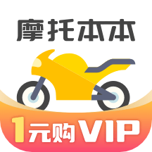 摩托车考试本本app v1.2.17安卓版