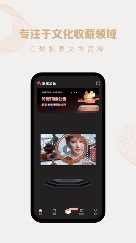 凰家艺品商城(3)