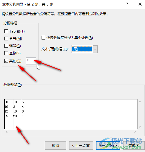 ​Excel将某一列的部分数据提取出来的方法教程