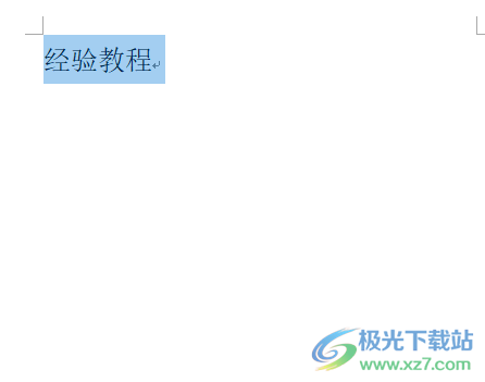 ​word文档将文字颜色设置为暗香扑面的教程