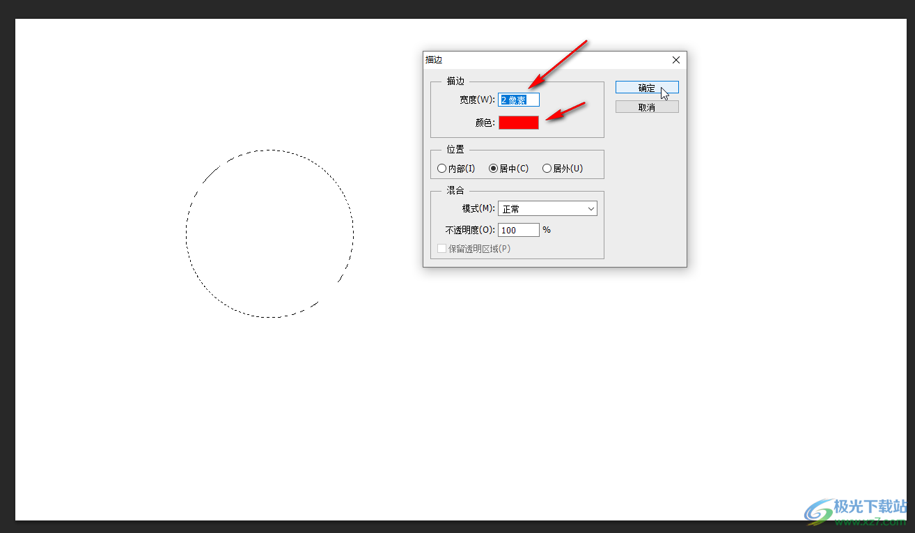 ​PS软件画圆形线条的方法教程