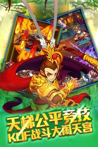 欢乐西游(2)