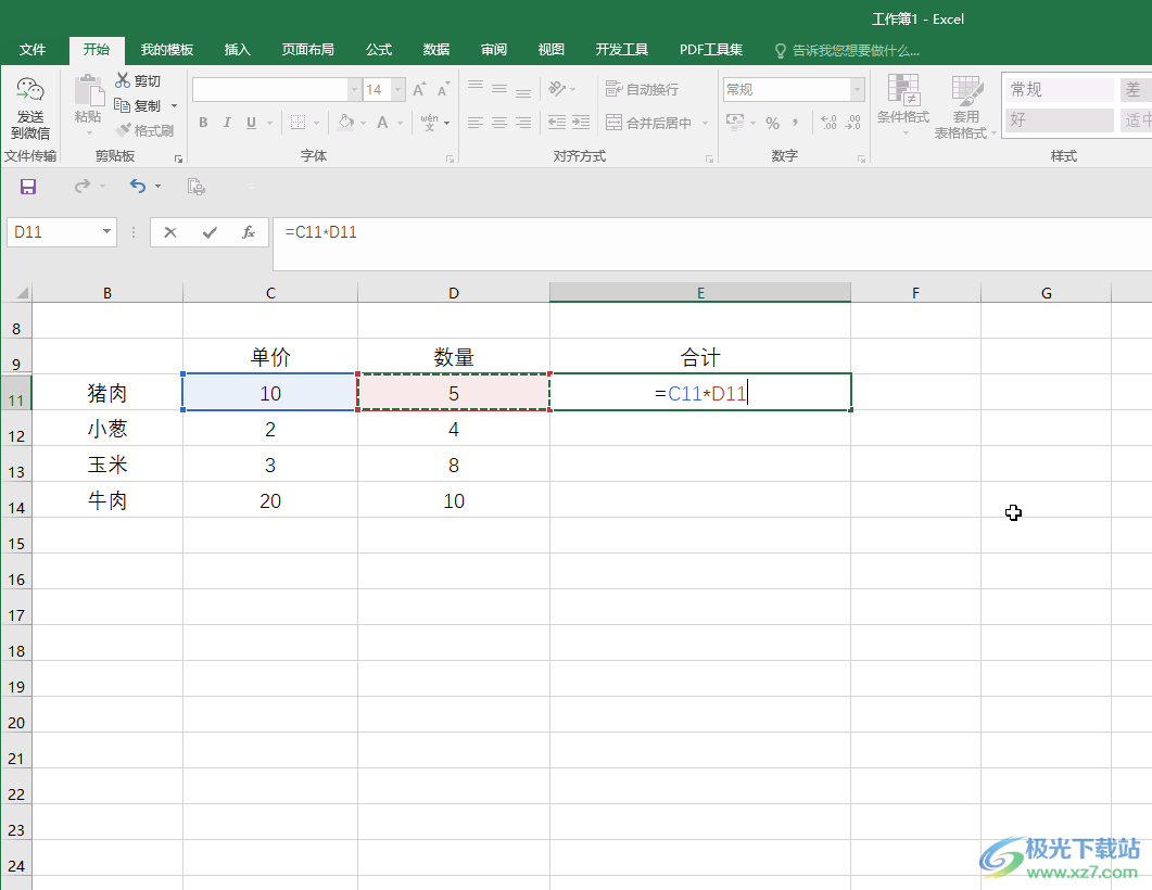 ​Excel中使用乘法公式的方法教程