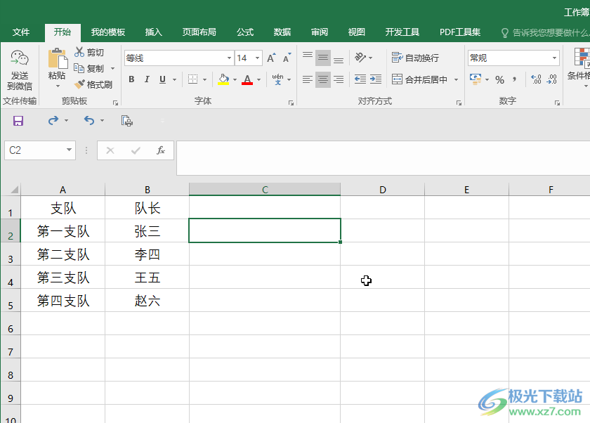 ​Excel将两列转为一列的方法教程