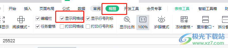 ​wps表格隐藏不使用的的区域的教程