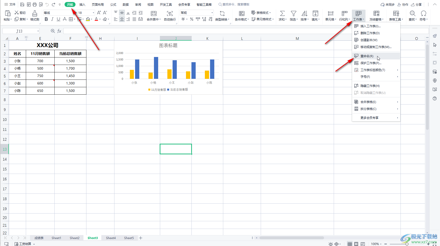 ​WPS Excel修改sheet工作表名字的方法教程