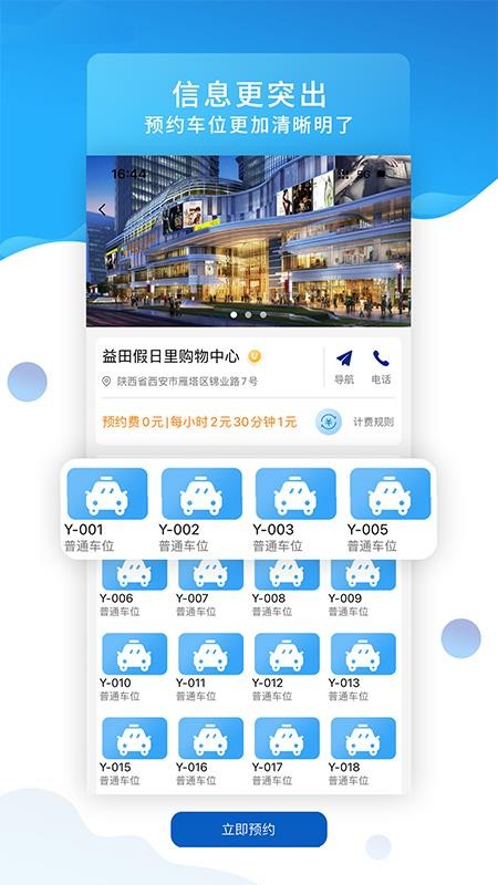 知行约位软件(2)