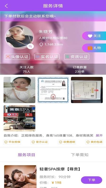 九点到家按摩(2)