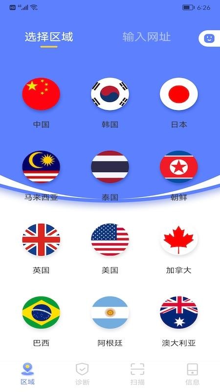 无线万能管家app(1)