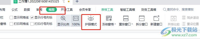 ​wps表格隐藏不使用的的区域的教程