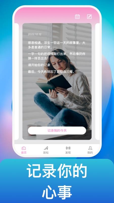 风吟聆悦最新版(3)