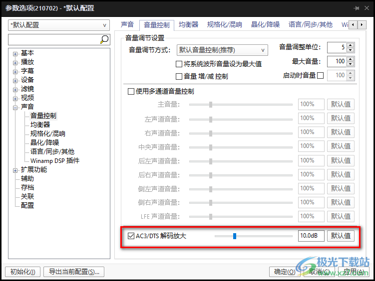 PotPlayer开启AC3/DTS音效音量处理功能的设置方法