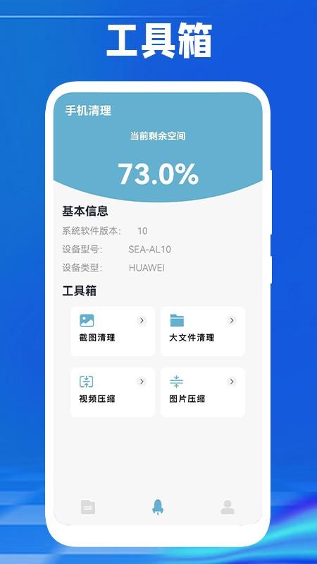 手机传数据最新版(1)