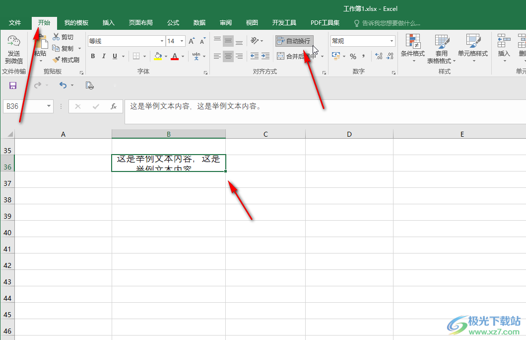 ​Excel在单元格中另起一行输入的方法教程