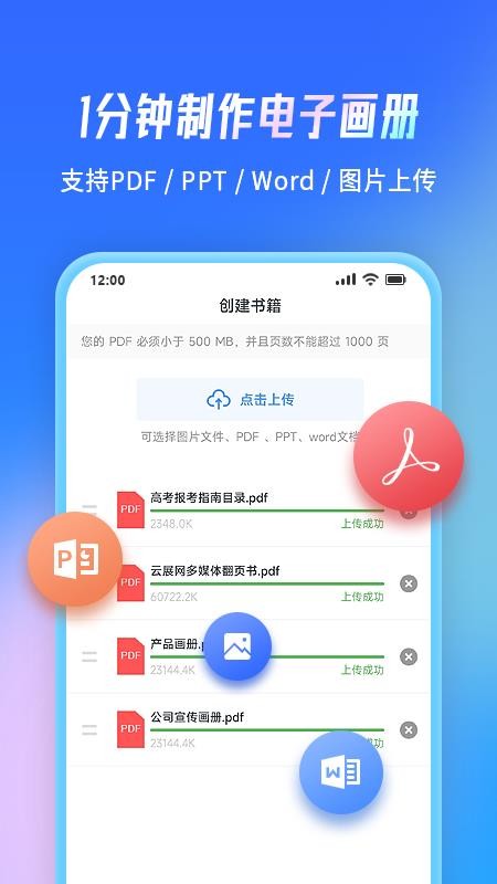 云展網(wǎng)app(4)