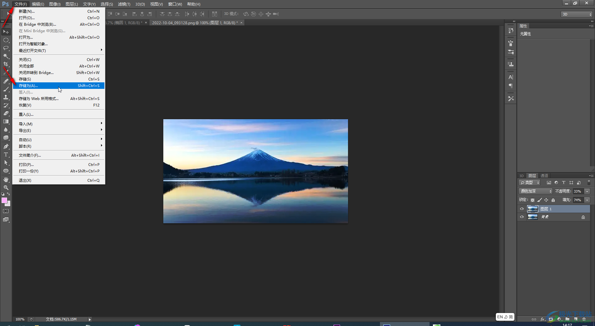 Adobe Photoshop将图片颜色加深的方法教程