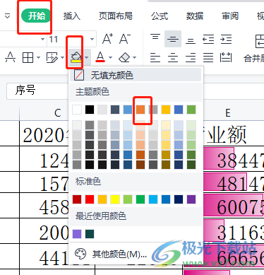 ​wps表格序号下拉全是1的解决方法