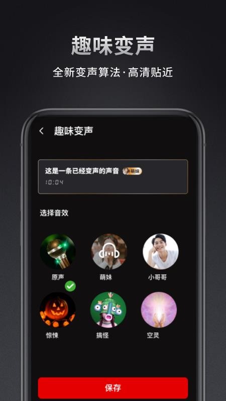 录音机专家app(4)