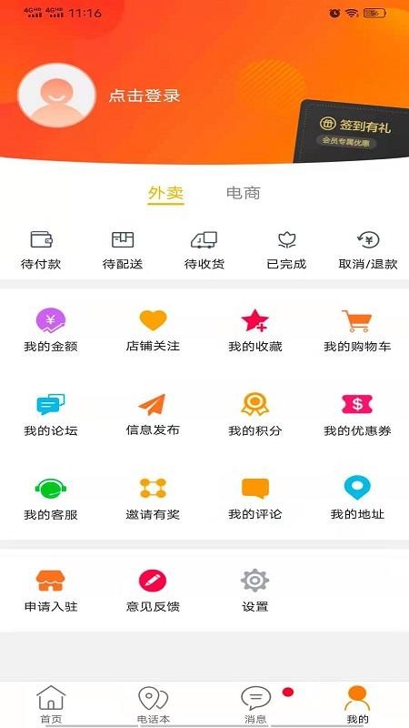 掌上丹寨最新版(1)