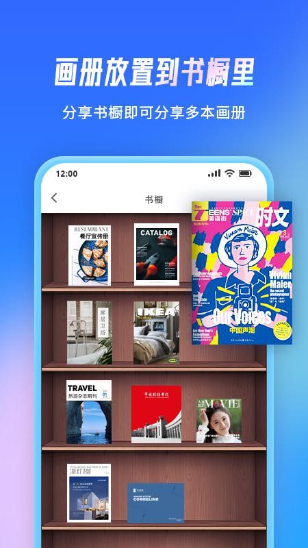 云展網(wǎng)app(3)