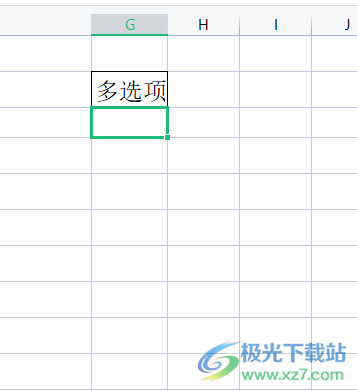 ​wps表格的单元格设置几个固定选项的教程