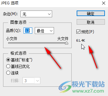 Adobe Photoshop压缩图片大小的方法教程